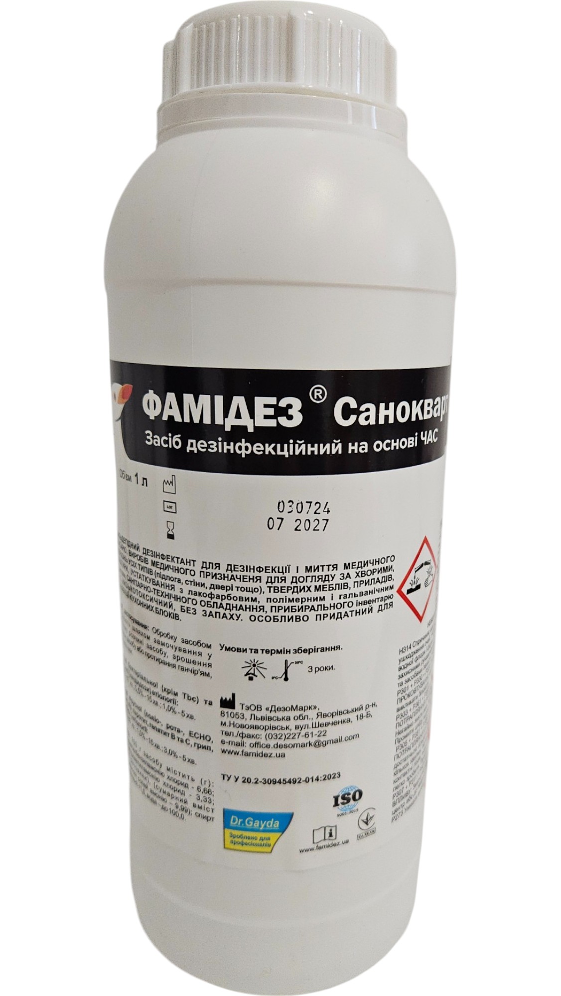 Фамідез® Санокварт